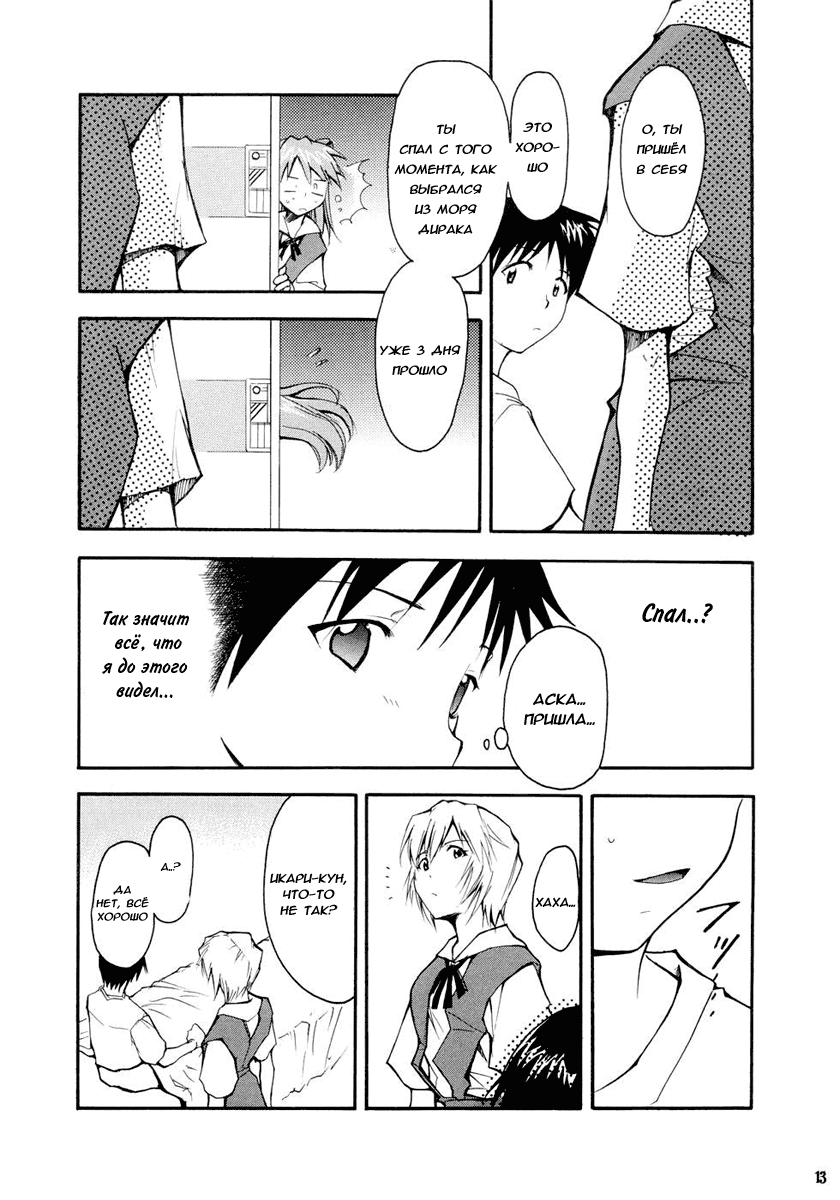 RE-TAKE page 10 full