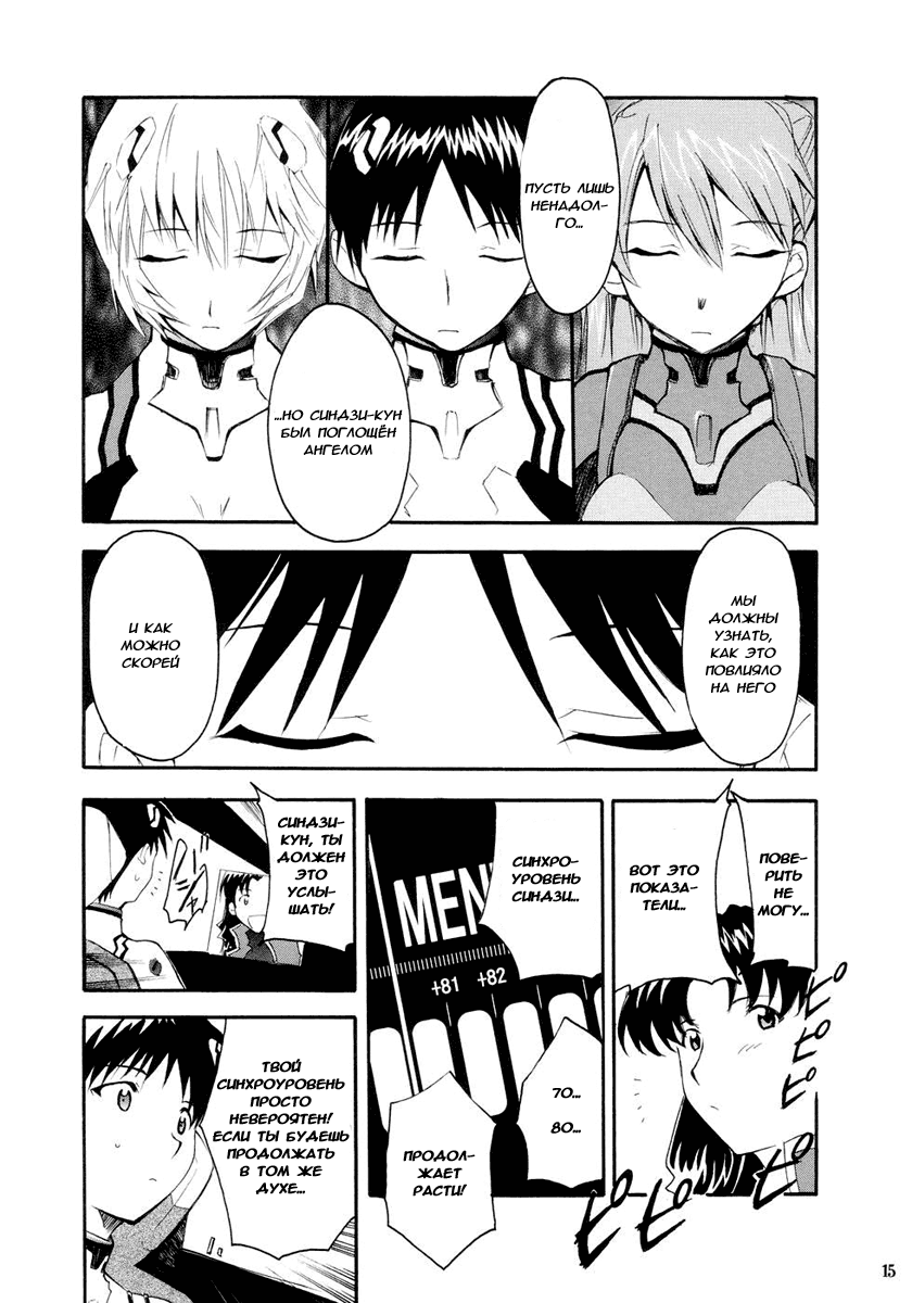 RE-TAKE page 12 full