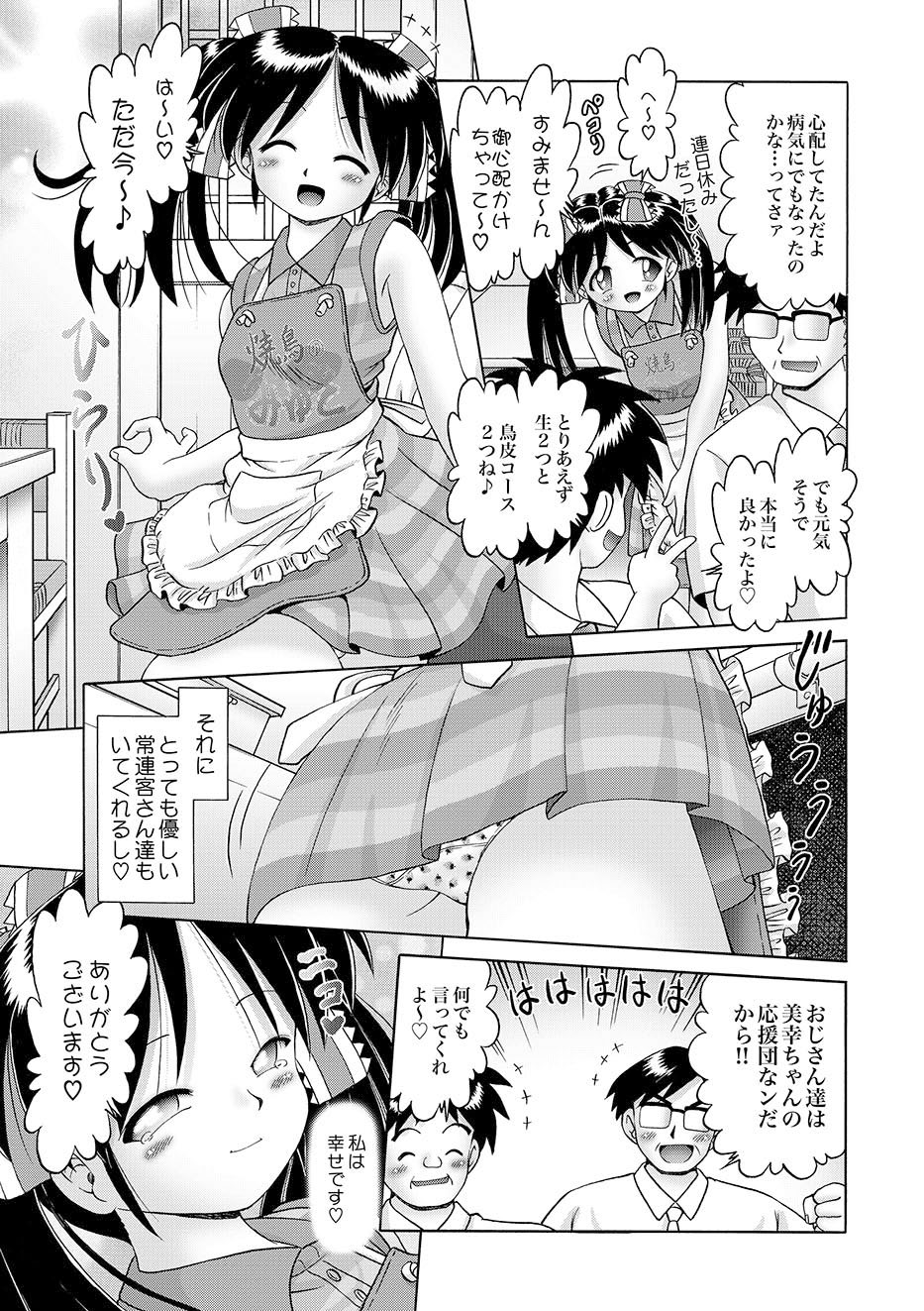 COMIC XO Zetsu! Vol.10 page 10 full