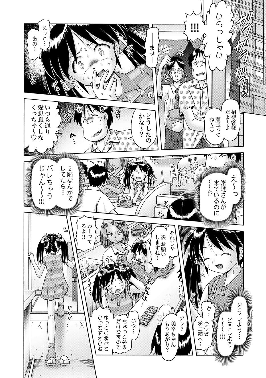 COMIC XO Zetsu! Vol.10 page 11 full