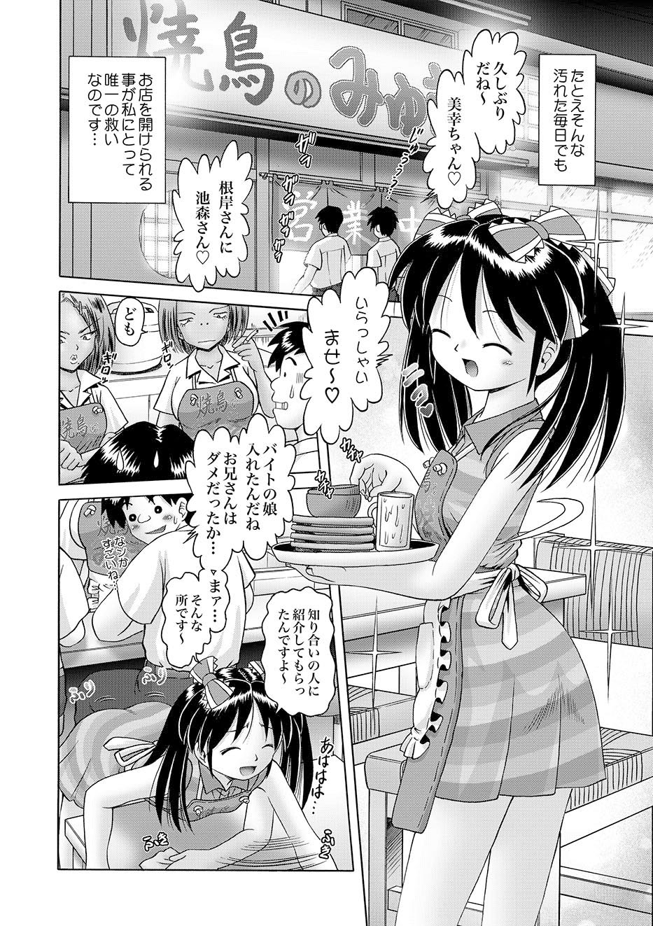 COMIC XO Zetsu! Vol.10 page 9 full