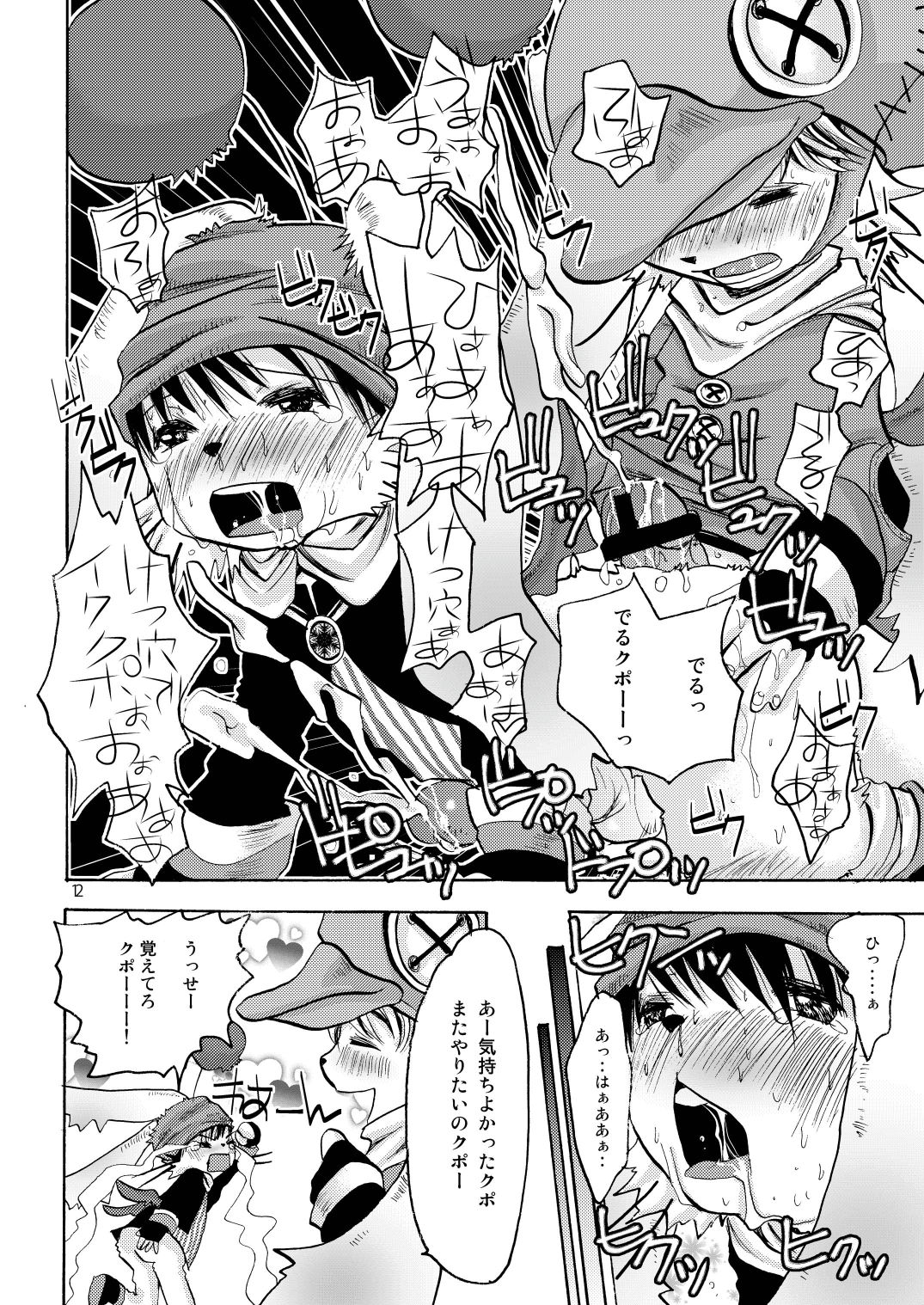 Eromogu 4 page 11 full