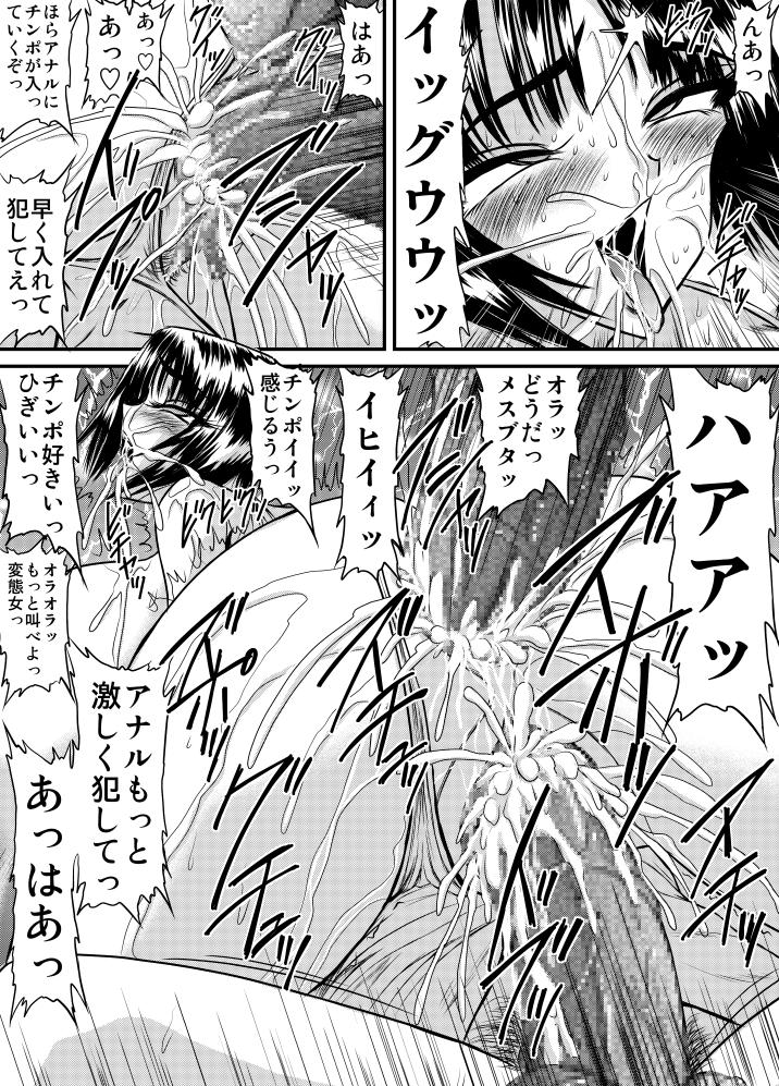 Bakunyuu Onna Kyoushi no Nakadashi Katei Houmon 5 -Joshi Suieibu Komon Yui 2- page 11 full