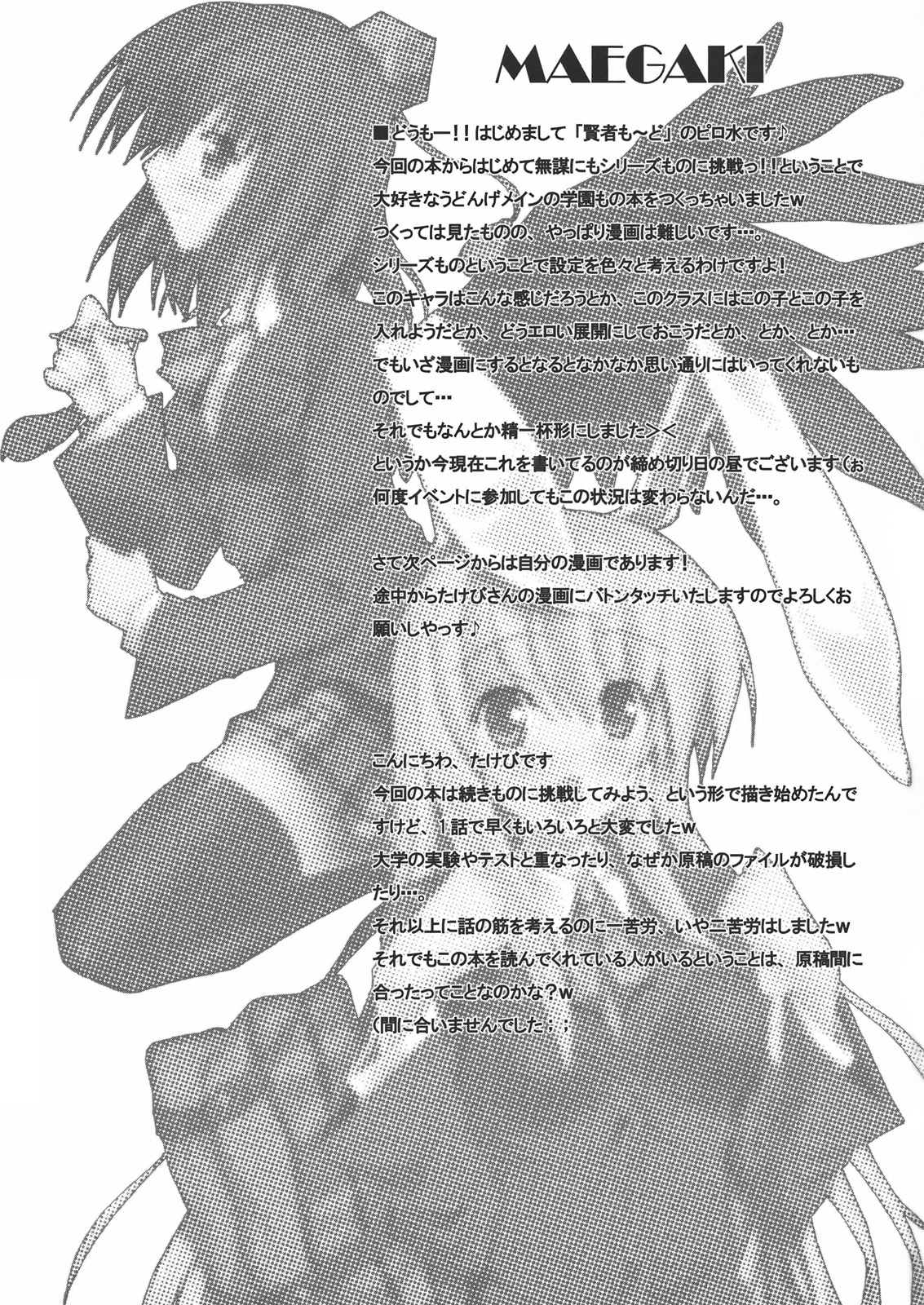 R.U.I page 2 full