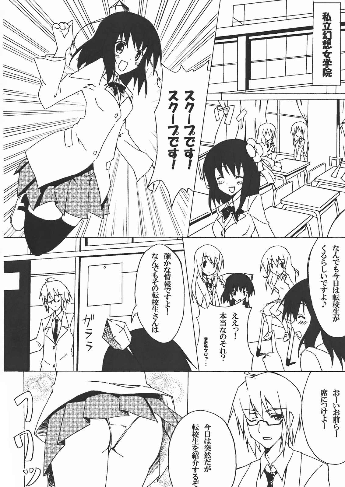 R.U.I page 3 full