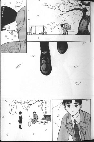 Suki Nan Datteba - Lovely World page 12 full