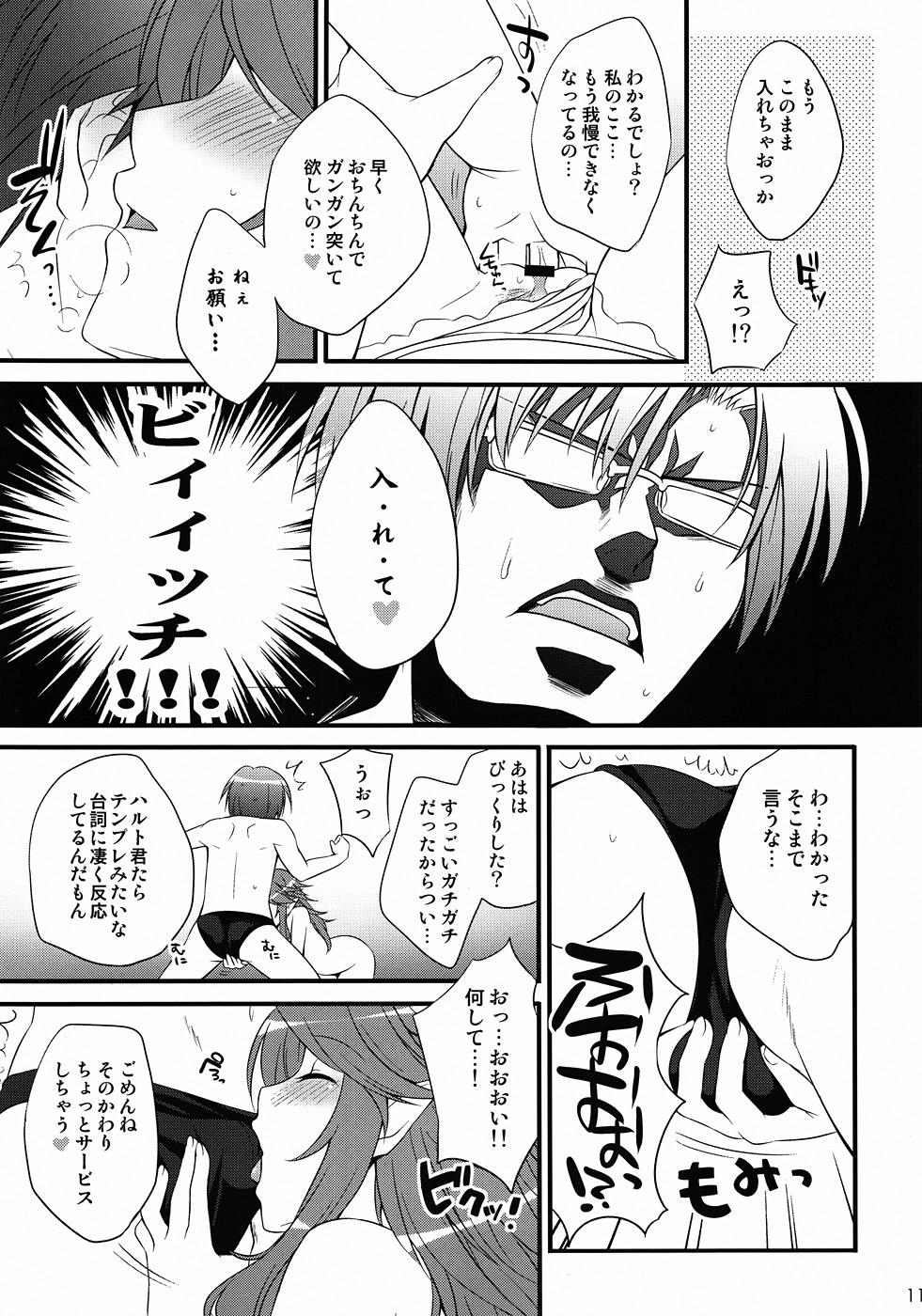Nursewitch Mediasan Magical te page 10 full