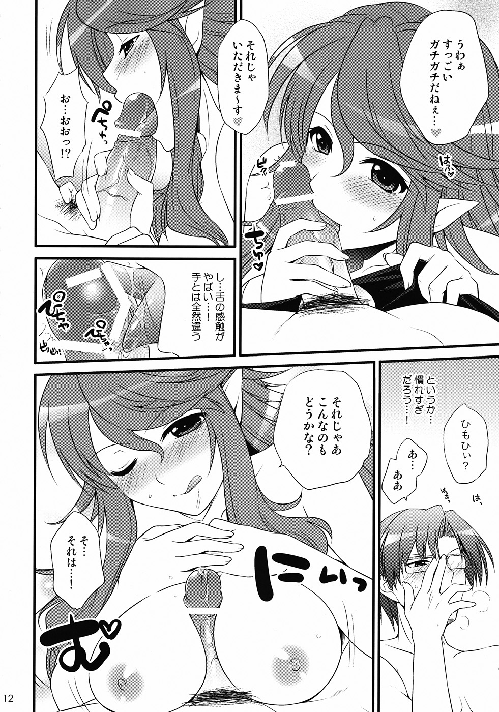 Nursewitch Mediasan Magical te page 11 full