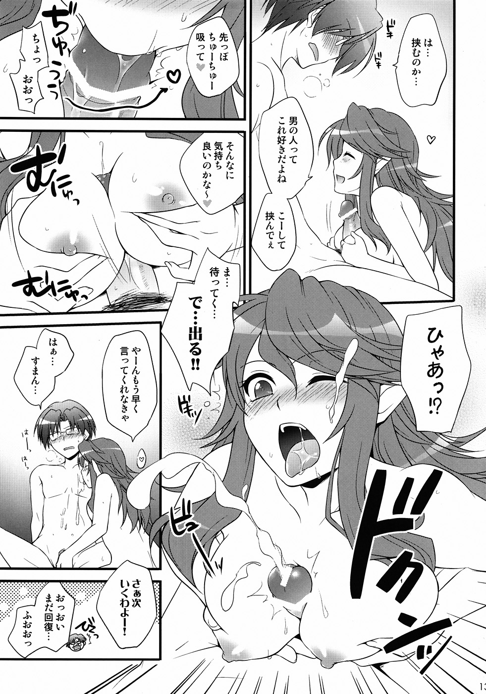 Nursewitch Mediasan Magical te page 12 full