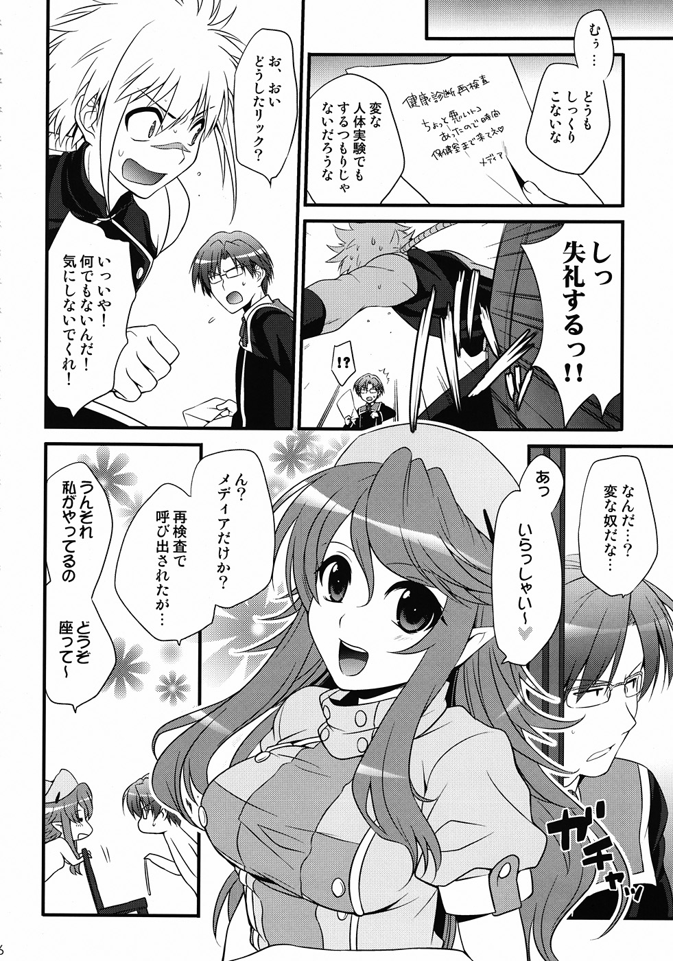 Nursewitch Mediasan Magical te page 5 full