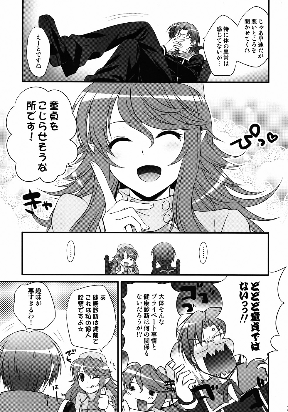 Nursewitch Mediasan Magical te page 6 full