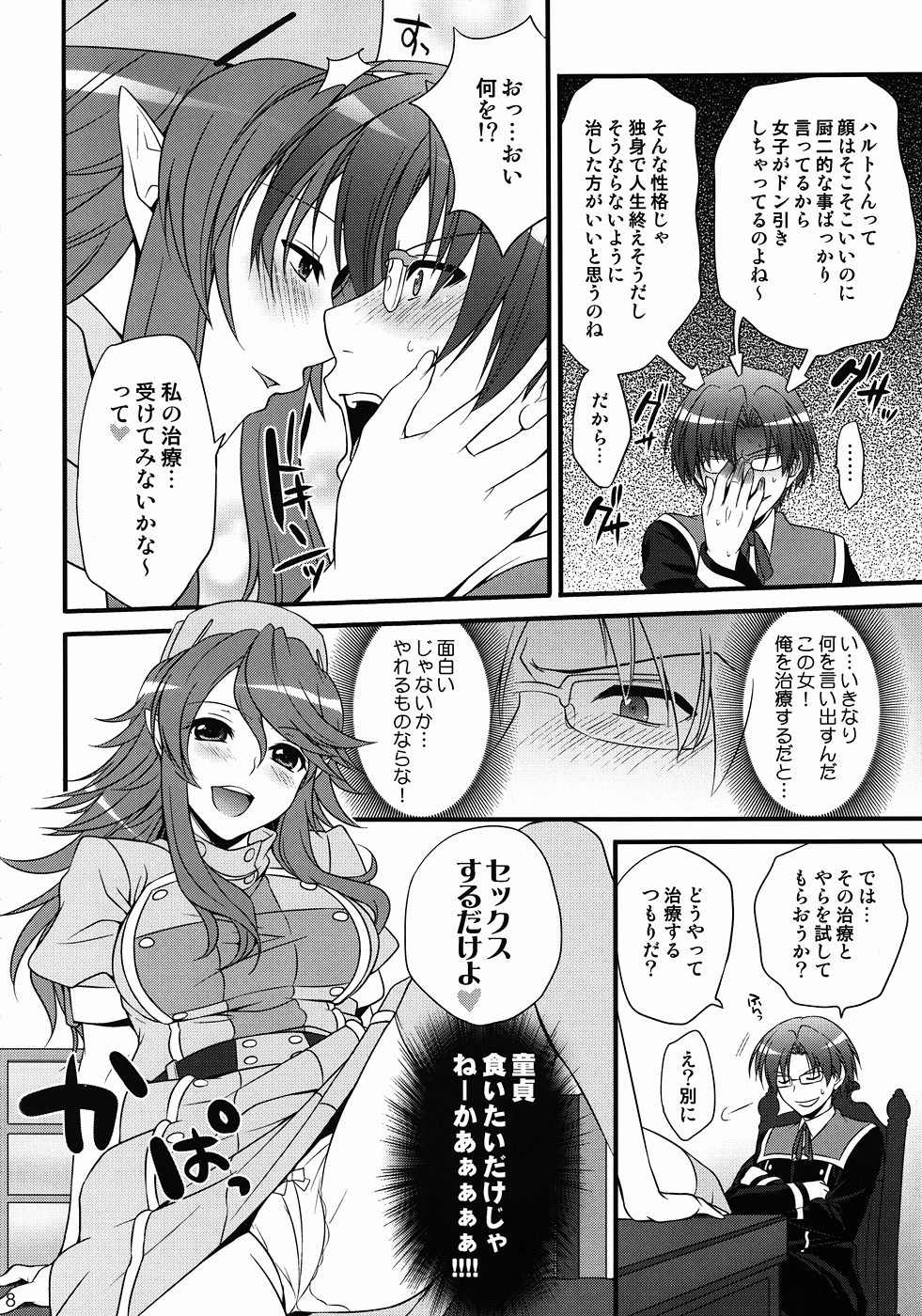 Nursewitch Mediasan Magical te page 7 full