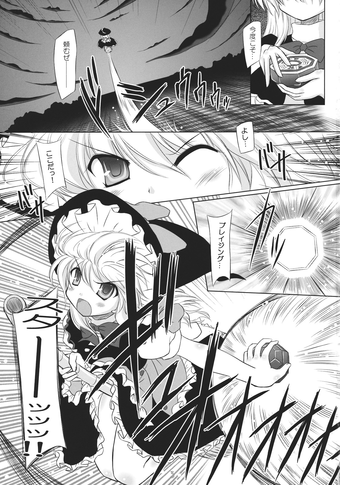 Arioso Marriage page 3 full