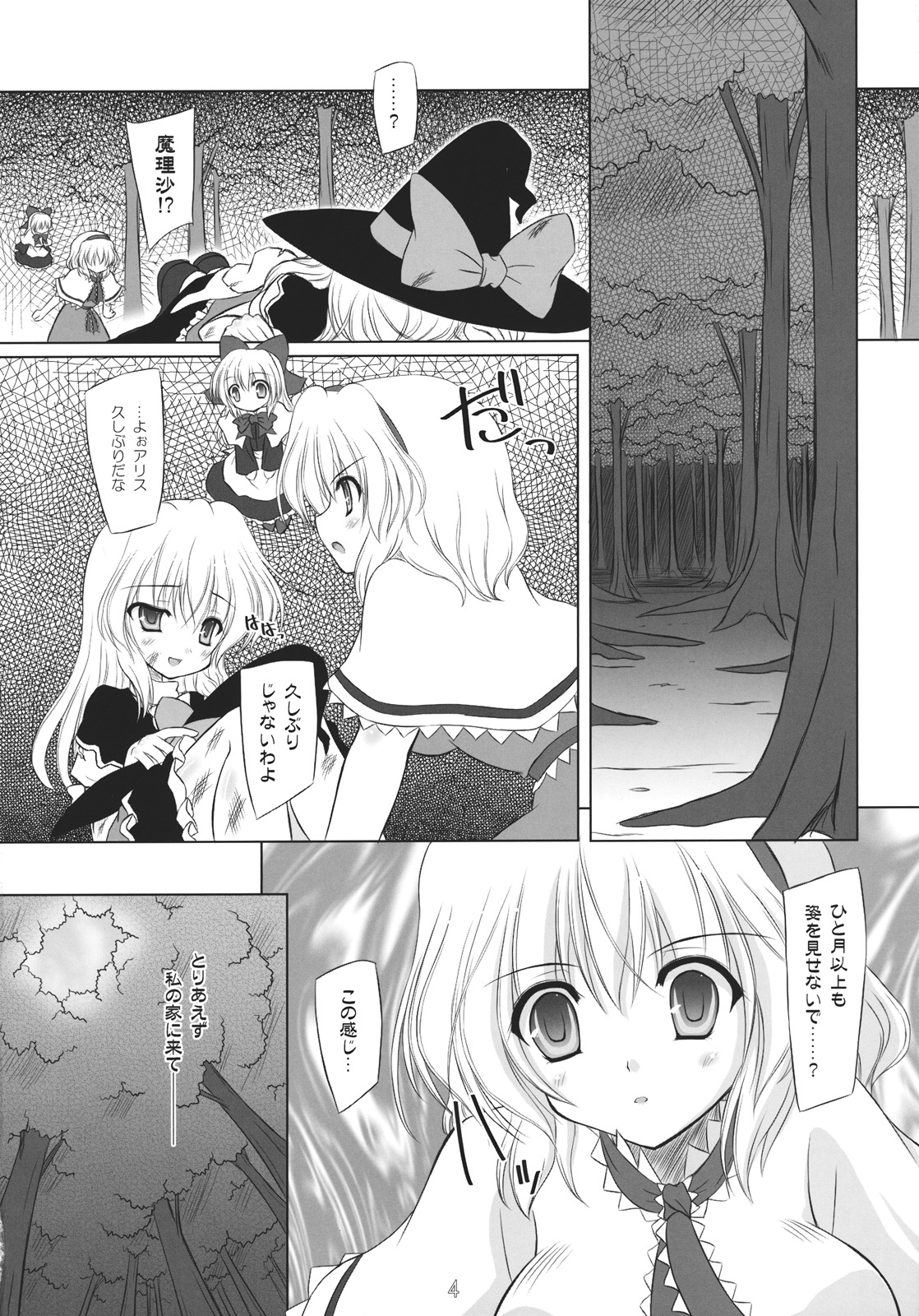 Arioso Marriage page 4 full