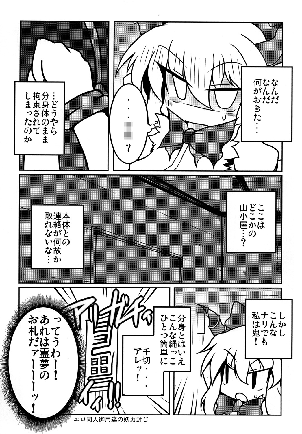 Suika ni Tane page 6 full