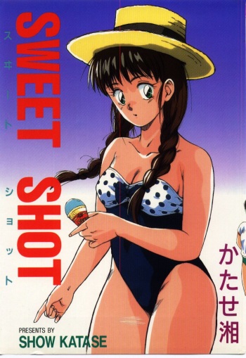 [Katase Shou] SWEET SHOT cover