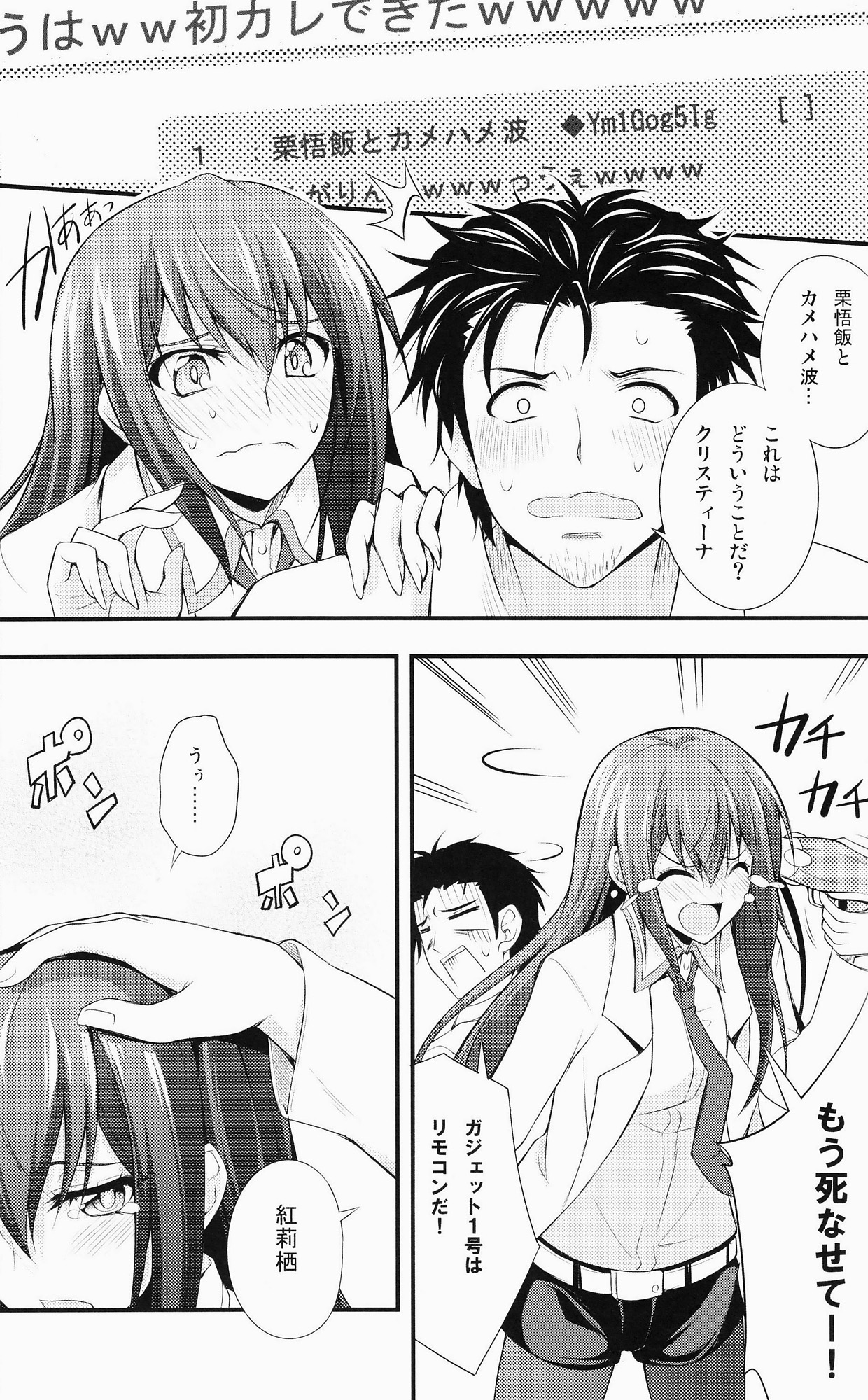 Aishuu Zenmono no Ansible page 10 full