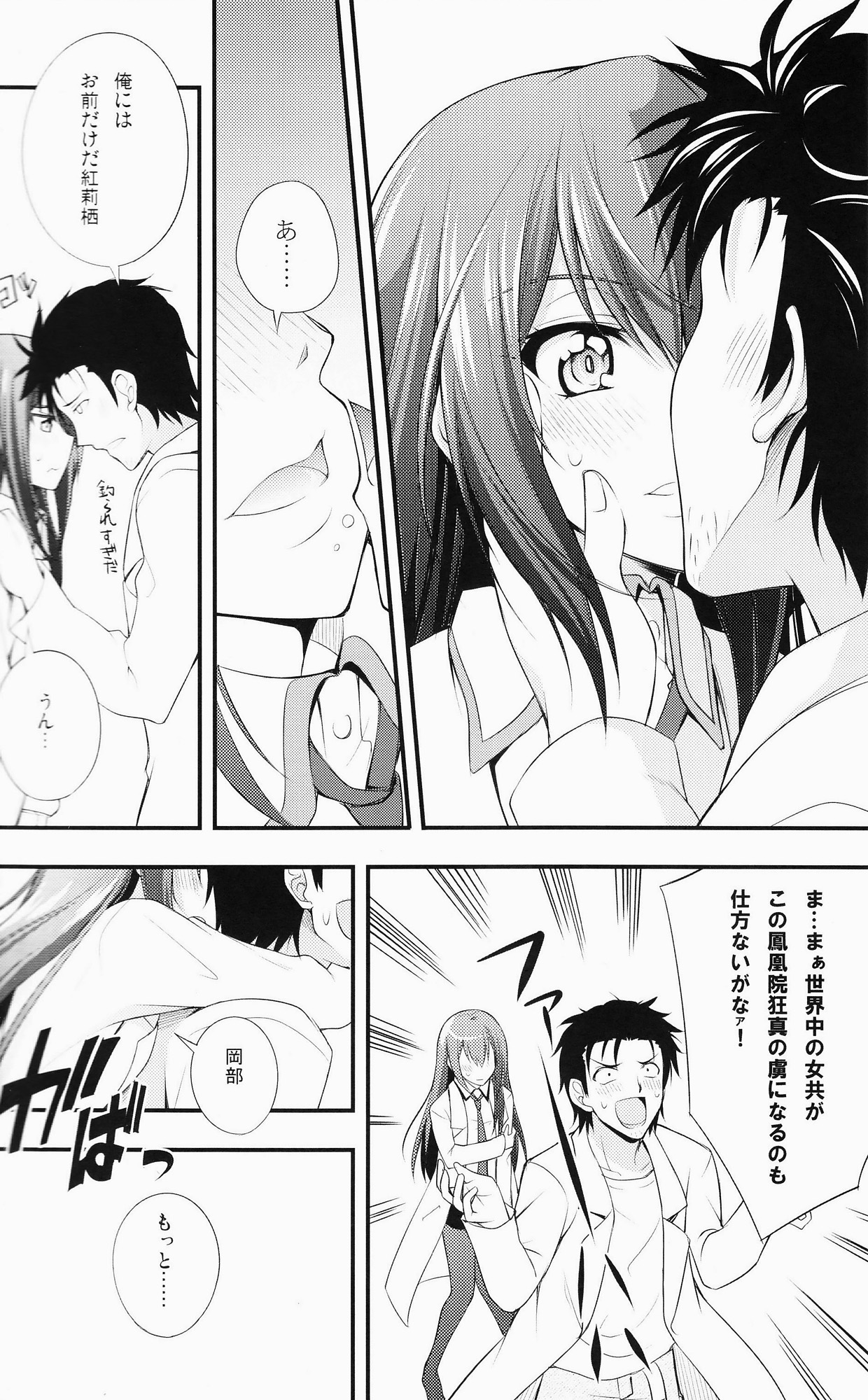 Aishuu Zenmono no Ansible page 11 full