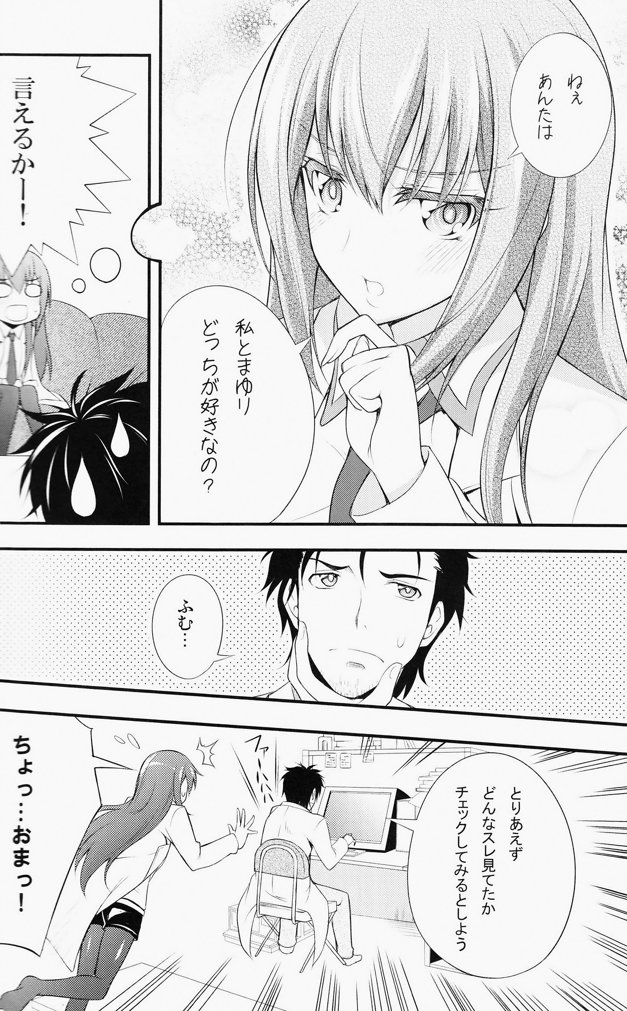 Aishuu Zenmono no Ansible page 9 full
