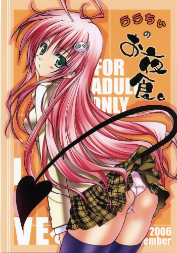 [Yasyokutei (Akazaki Yasuma)] Lalachii no Oyashoku. (To LOVE-Ru) [English] [cowsrkool] cover