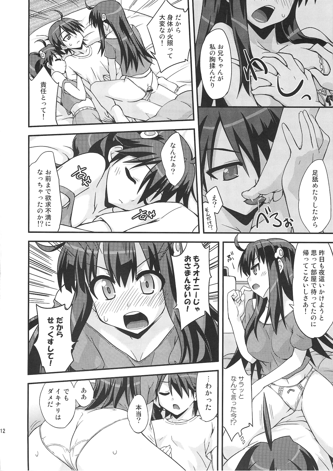 Soine Play page 11 full