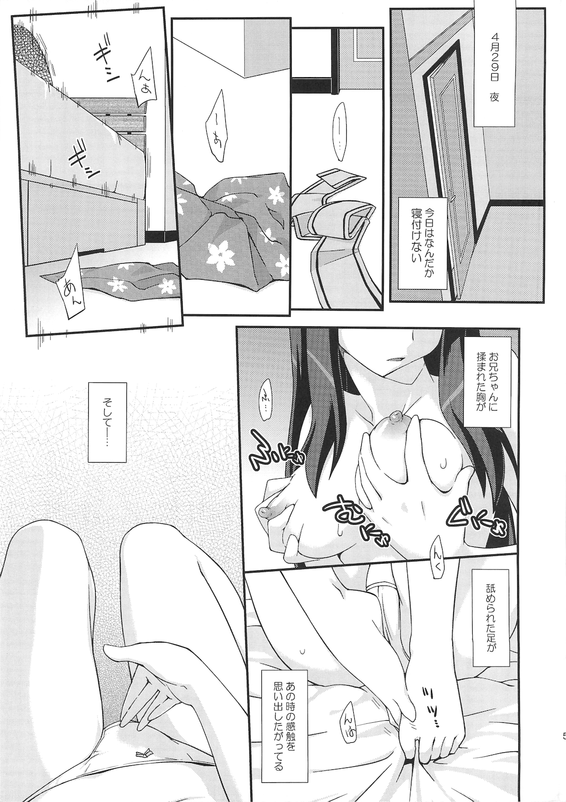 Soine Play page 4 full