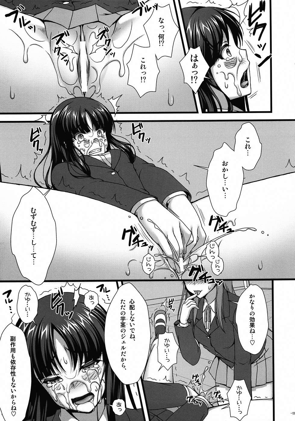 Itoshi Itoshi to Iu Kokoro page 12 full