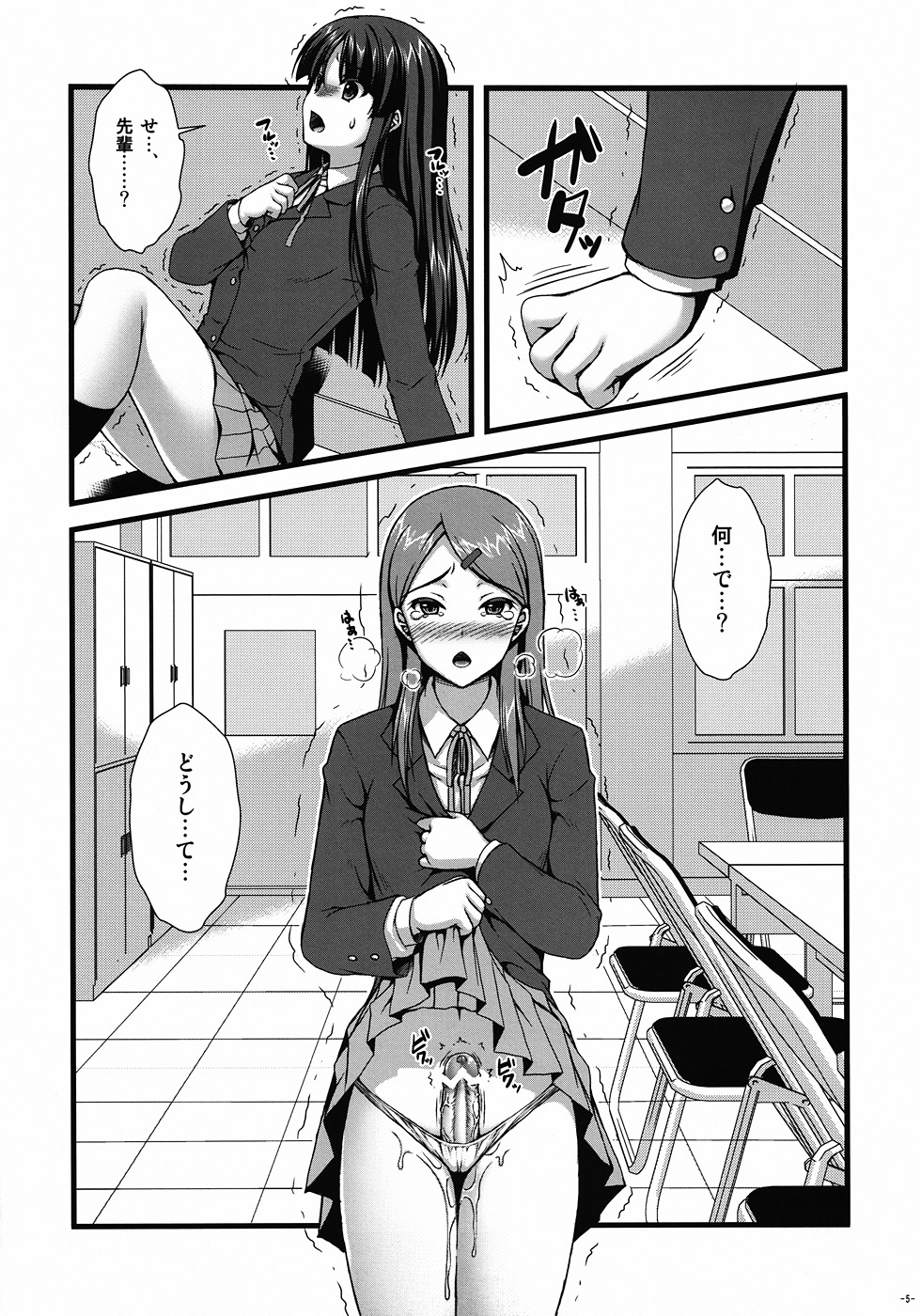 Itoshi Itoshi to Iu Kokoro page 4 full