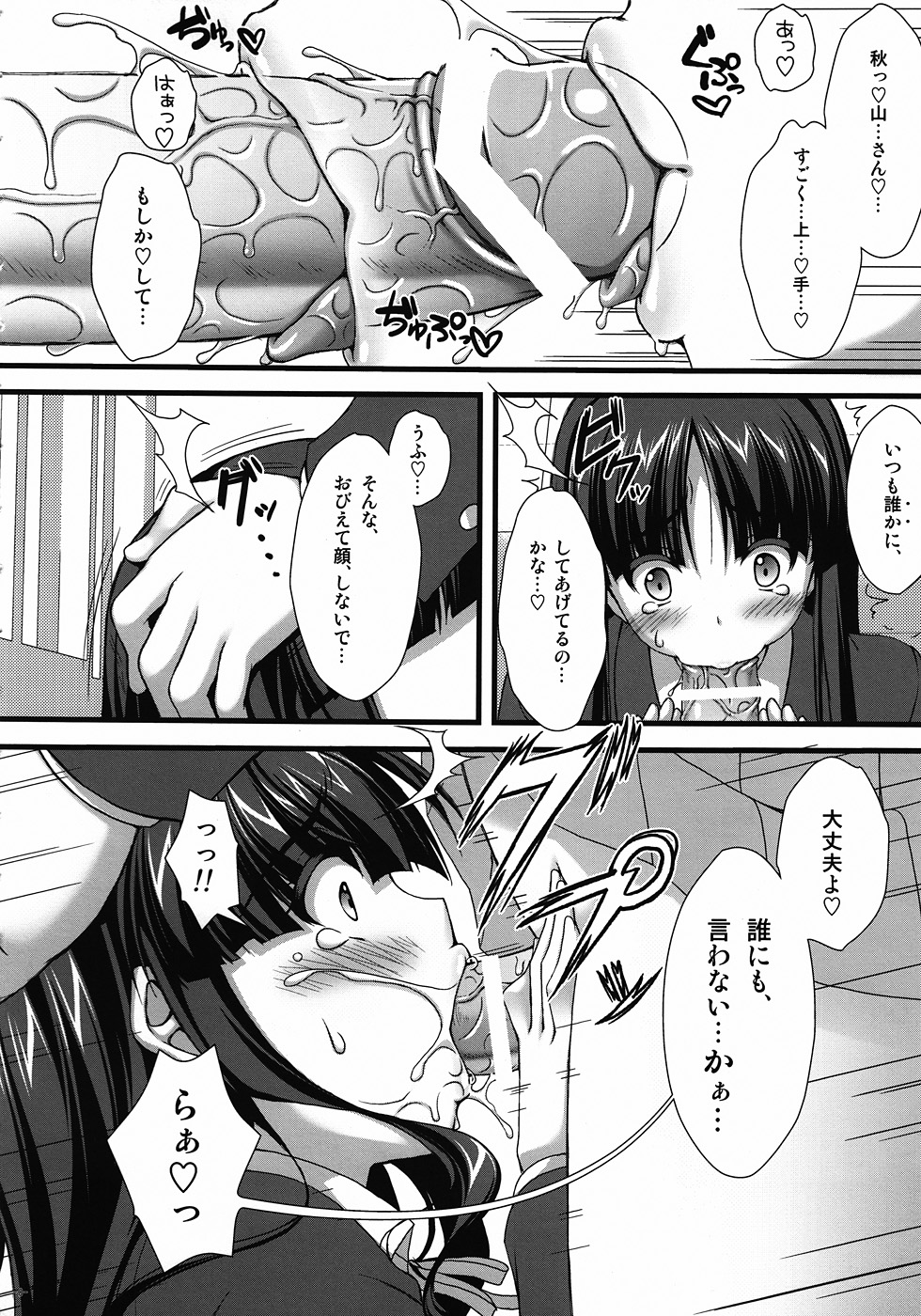 Itoshi Itoshi to Iu Kokoro page 7 full
