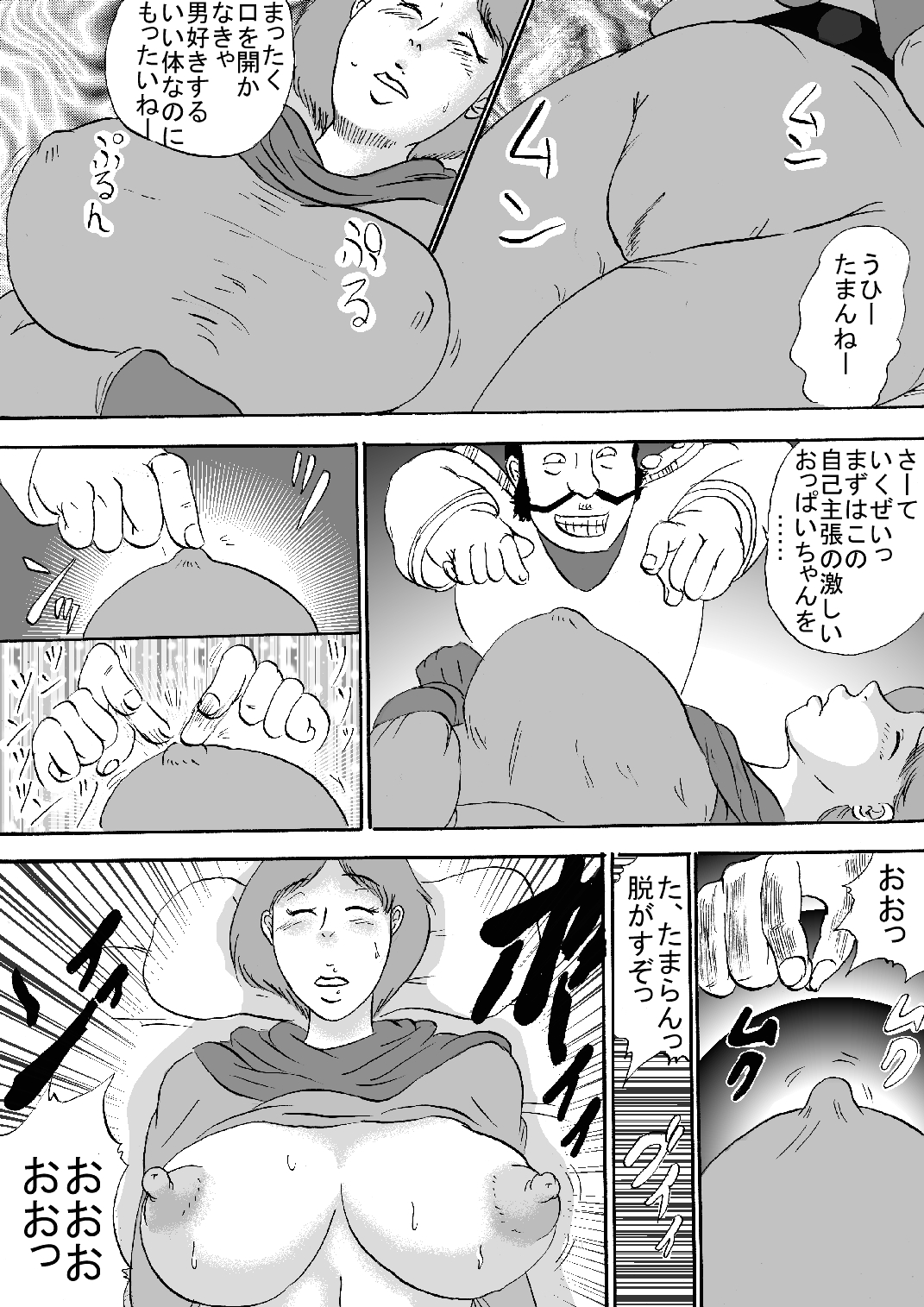 Mirai Jukujo M page 9 full