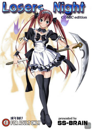 (C77) [SS-BRAIN (k3, Sumeragi Kou)] Loser's Knight COMIC edition Zenpen (Queen's Blade) (Korean) cover
