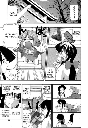 [Kikkawa Kabao] Panicle Chronicle Ch.3 [Russian] cover