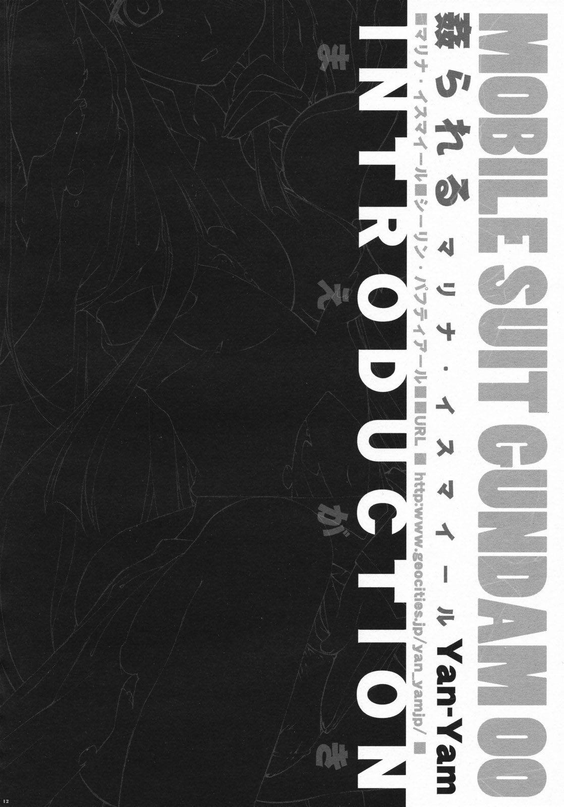 Yarareru -Marina Ismail- page 11 full