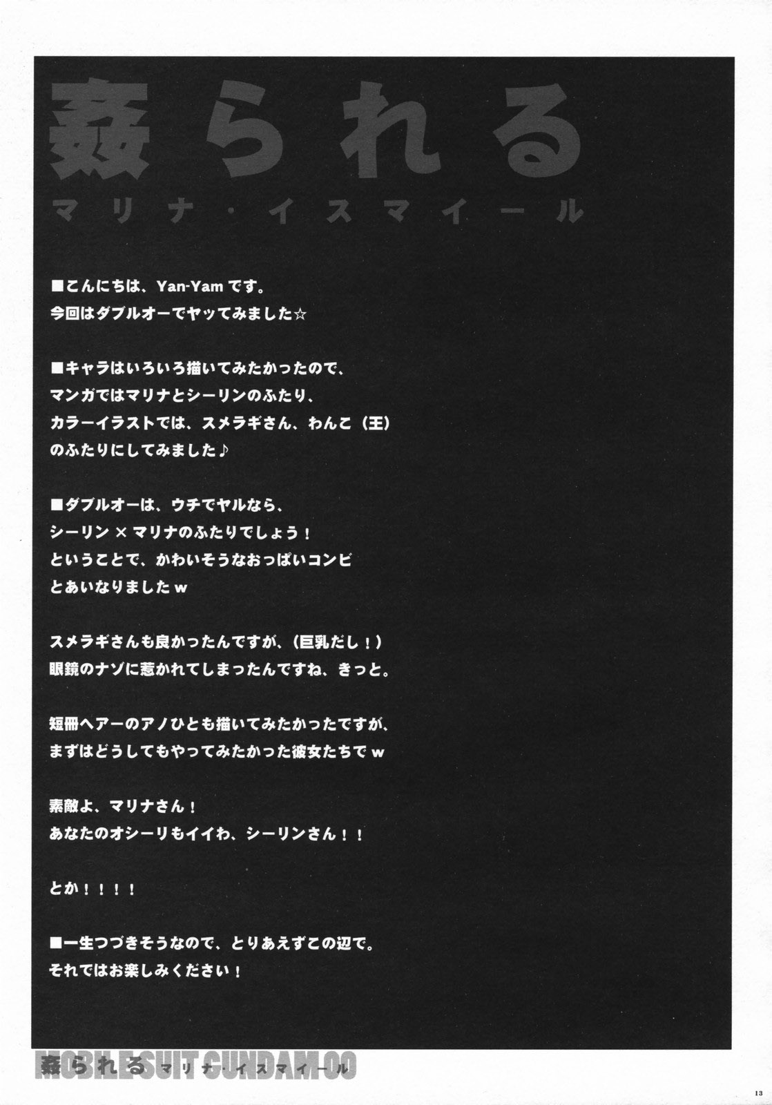 Yarareru -Marina Ismail- page 12 full