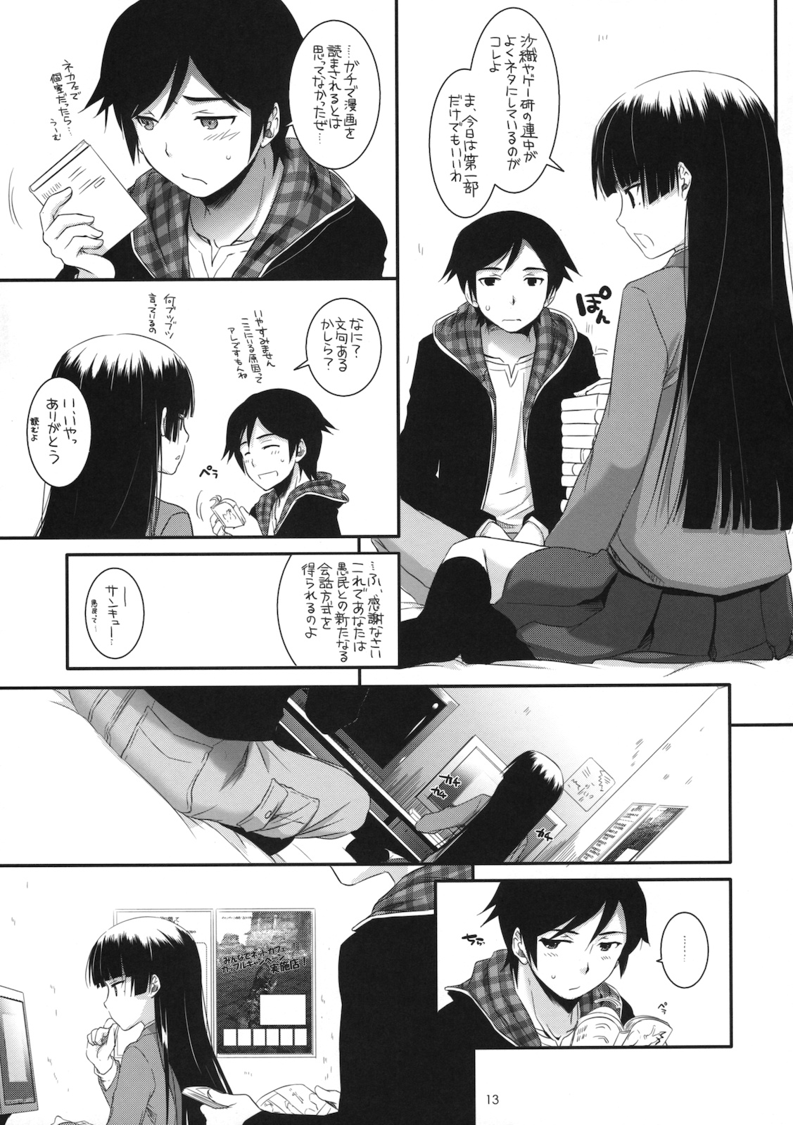 D.L. action 60 page 12 full