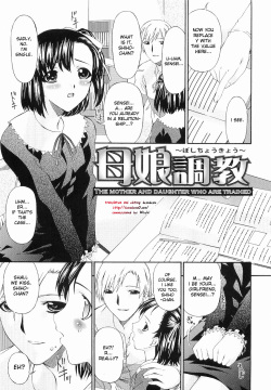 The Mother And Daughter Who Are Trained