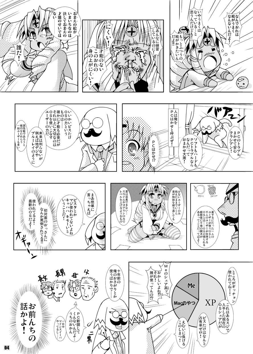 Olud Xaquat Gulzega page 4 full