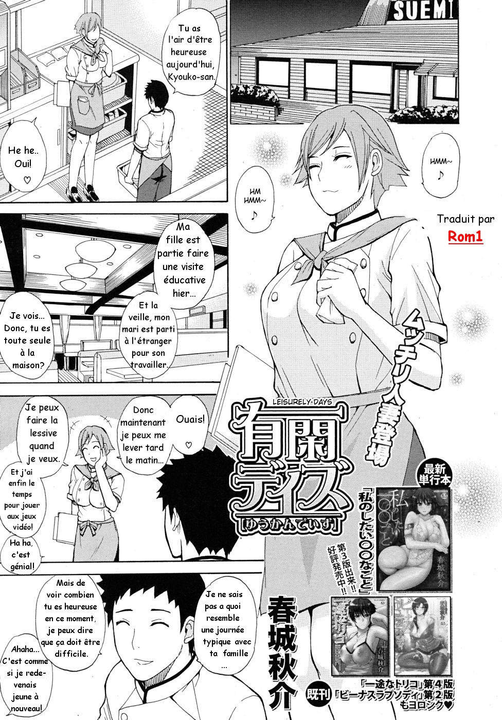 Yuukan Days | Leisurely Days page 1 full