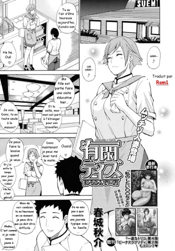 [Shunjou Shuusuke] Yuukan Days | Leisurely Days (COMIC MUJIN 2010-07) [French] [Rom1] cover