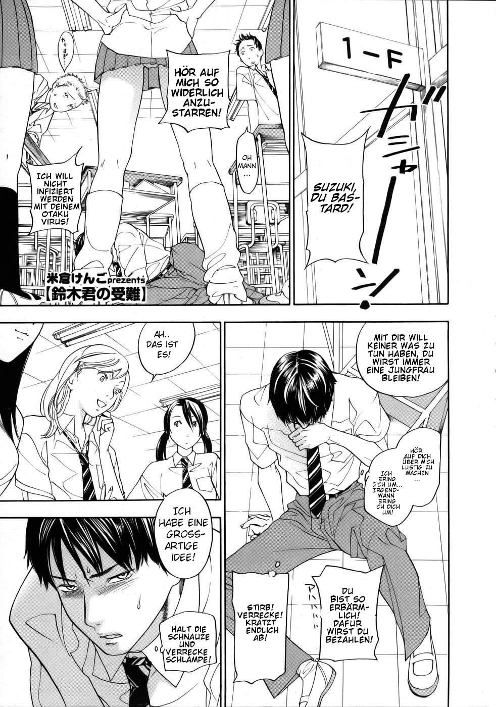 Suzuki-kun no Junan page 1 full