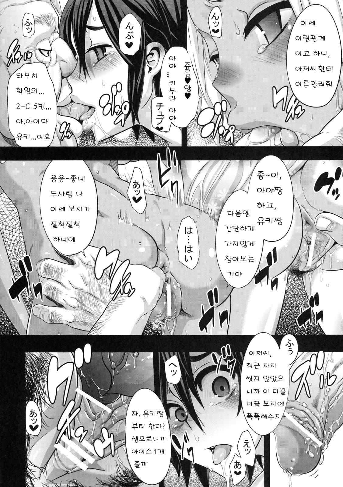 Natsu no Omoide page 12 full