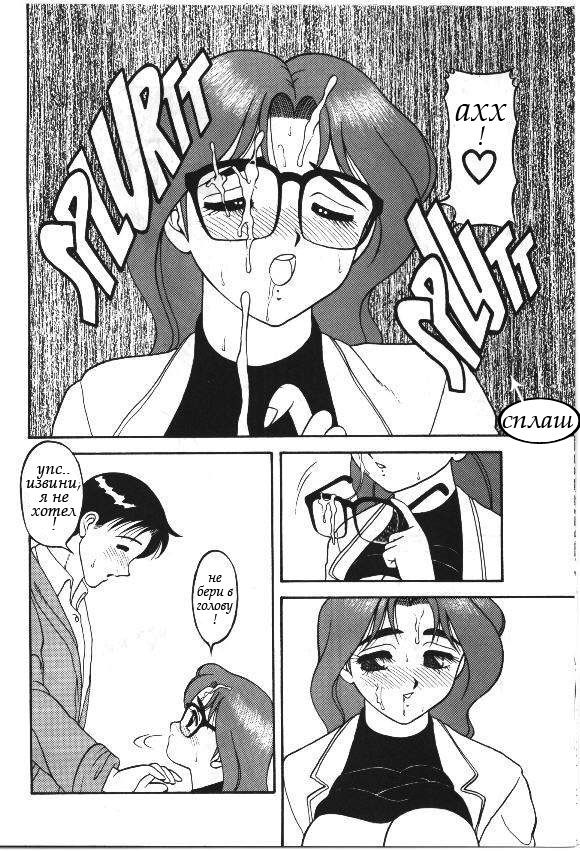 Super Taboo 4 page 12 full