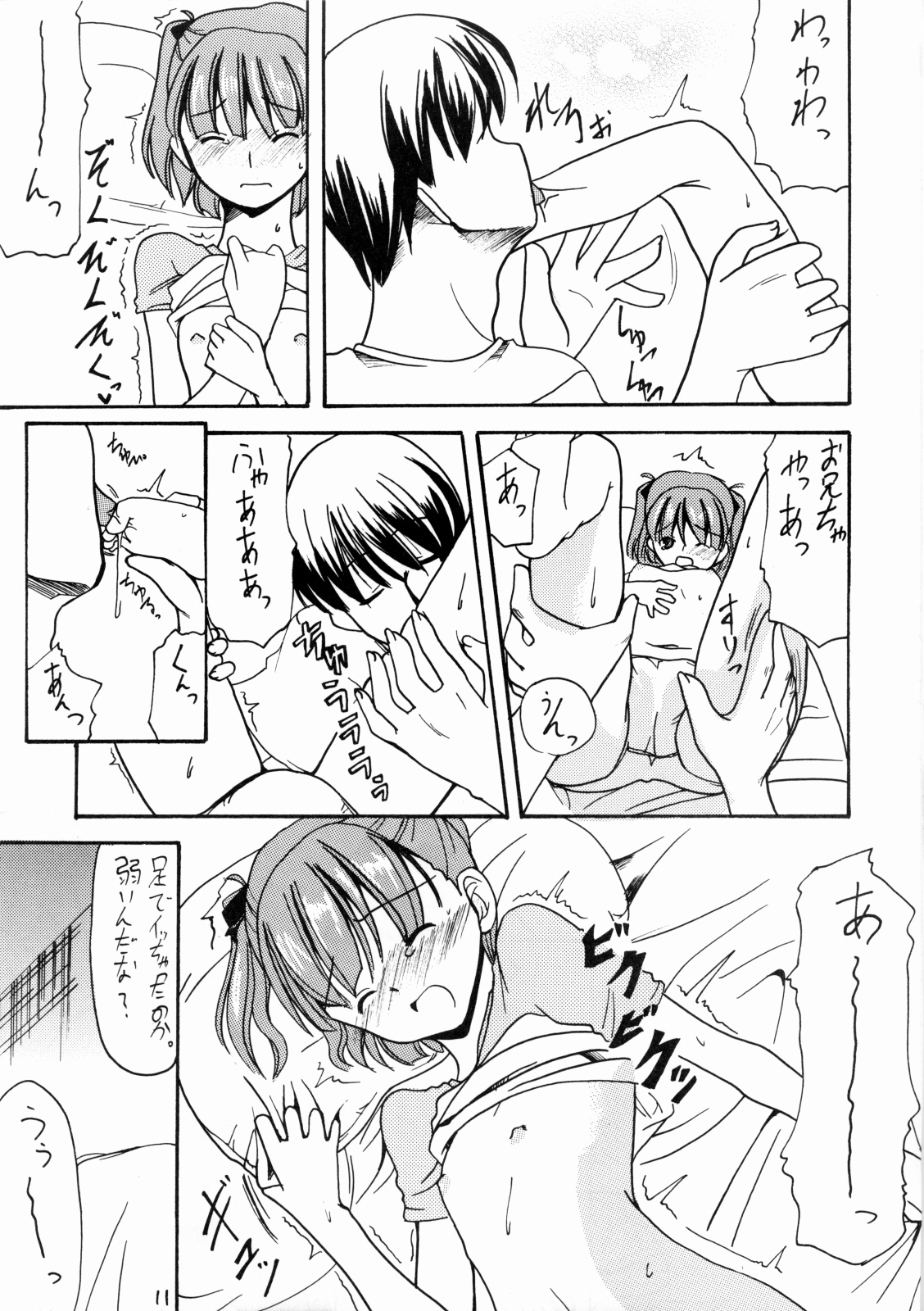 Nanapetei! vol.1 page 10 full