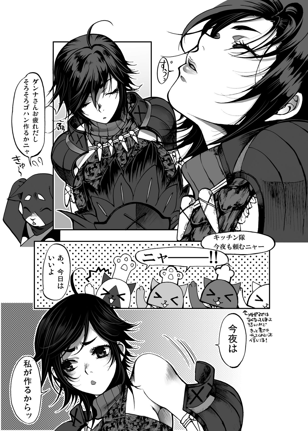 Monmon Karyuudo 1 page 9 full