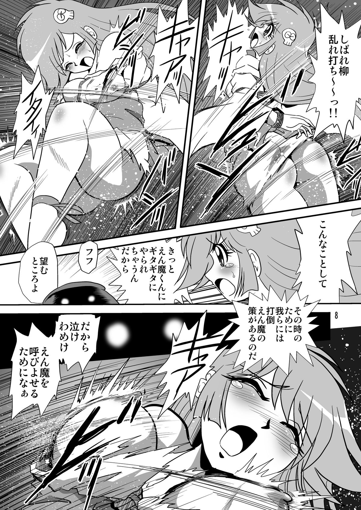 Yuki-chan Kyou mo Kyou Tote 1 page 7 full
