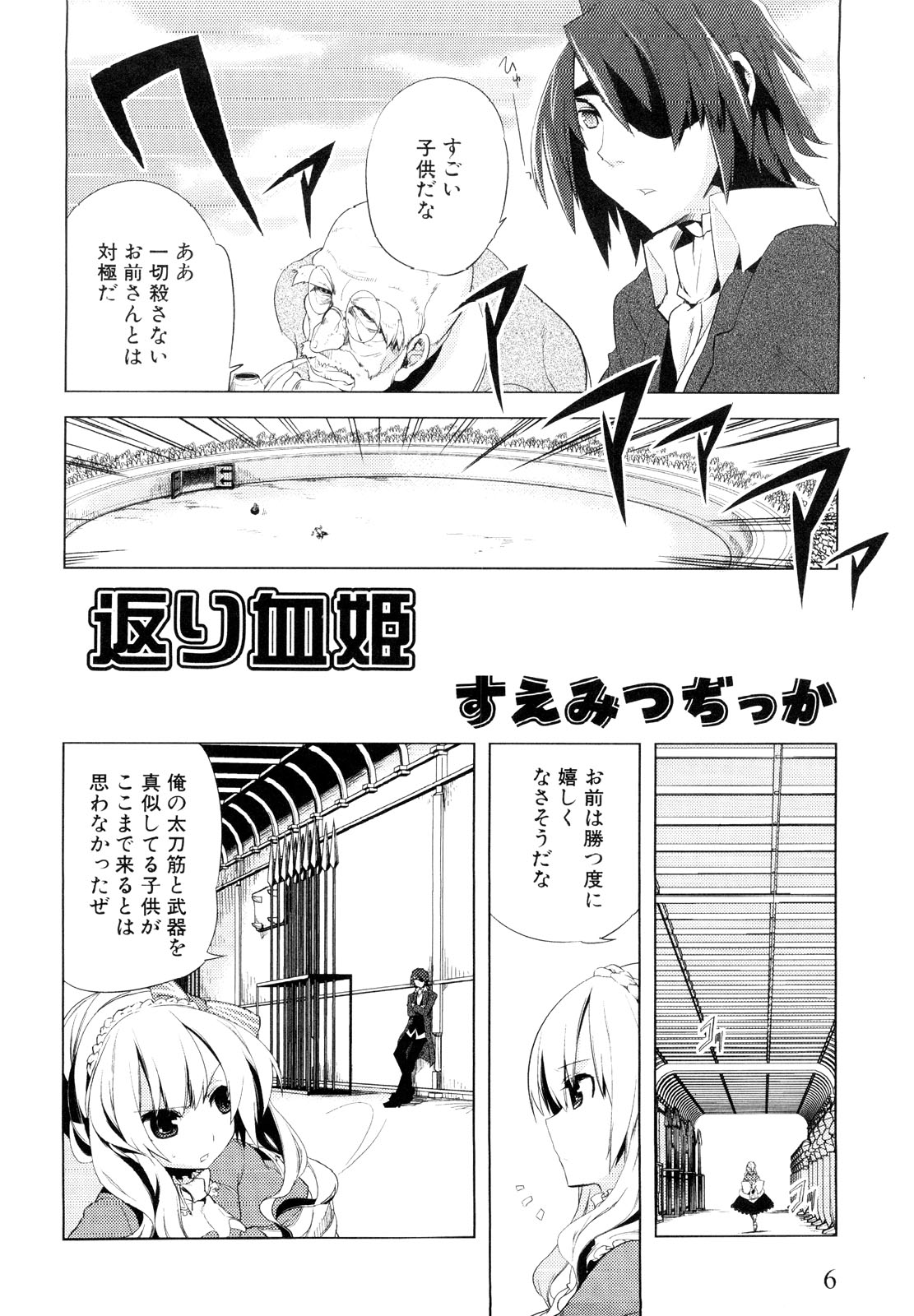Dannyanen ~Otokonoko Ryoujoku Kessakusen~ page 9 full