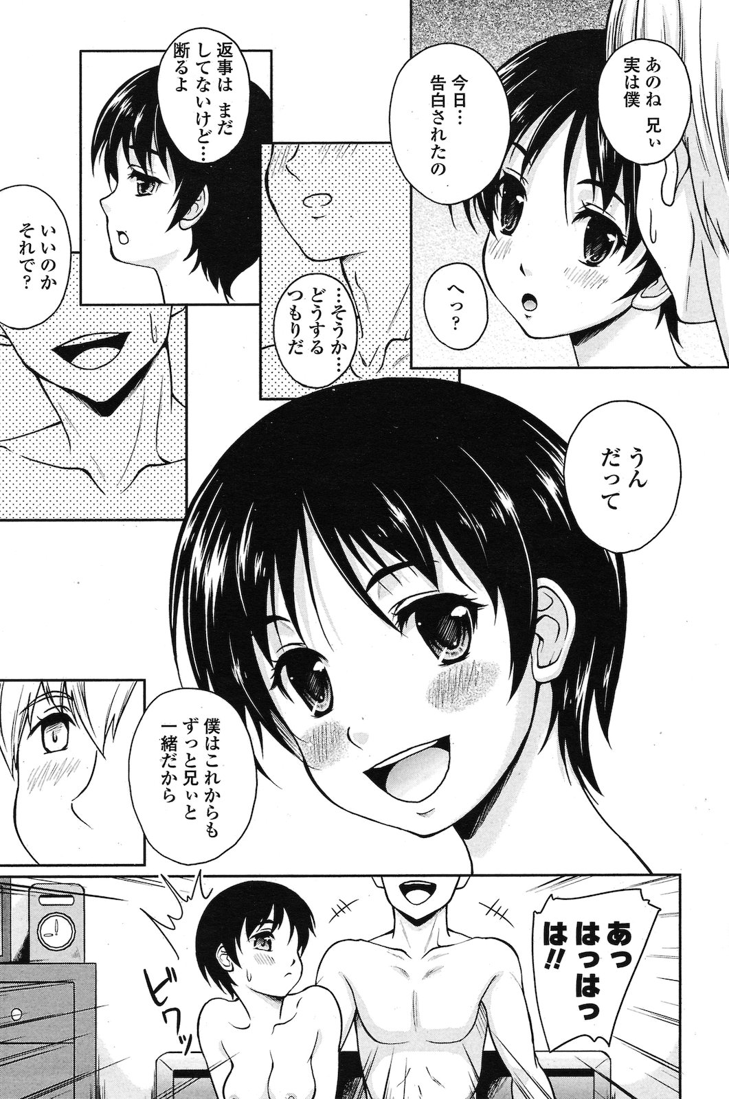 envy page 12 full