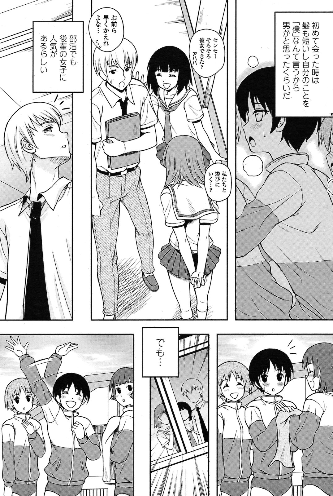 envy page 3 full