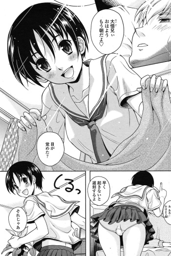 [Kusui Aruta] envy (COMIC Penguin Club Sanzokuban 2010-06) cover