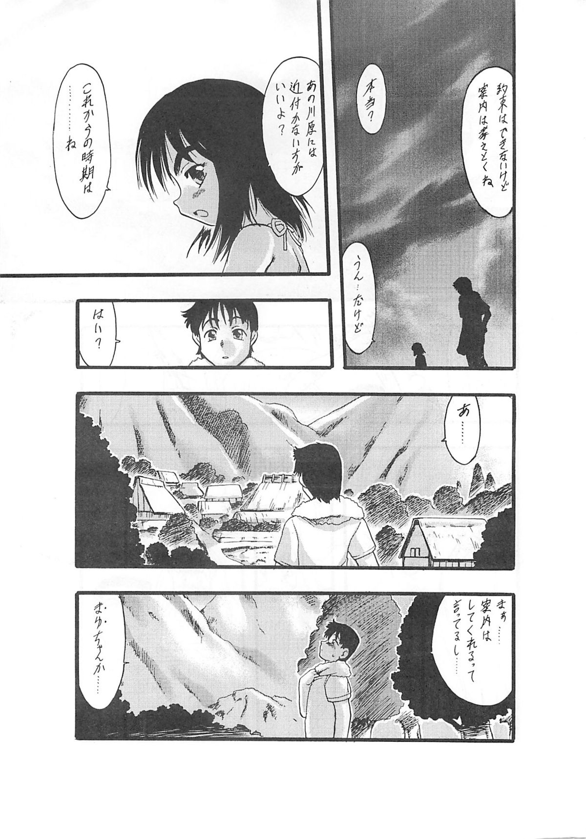 Nushi no Sumu Yama Vol. 1 page 12 full